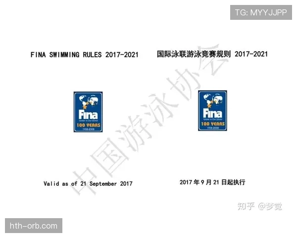 篮球比赛中球出界判定规则的权威官方解析